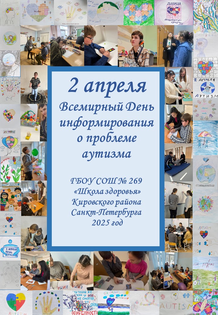 банер на 2 апреля