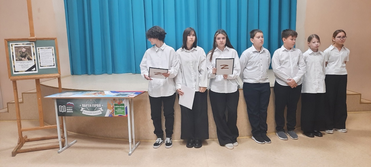 открытие парты